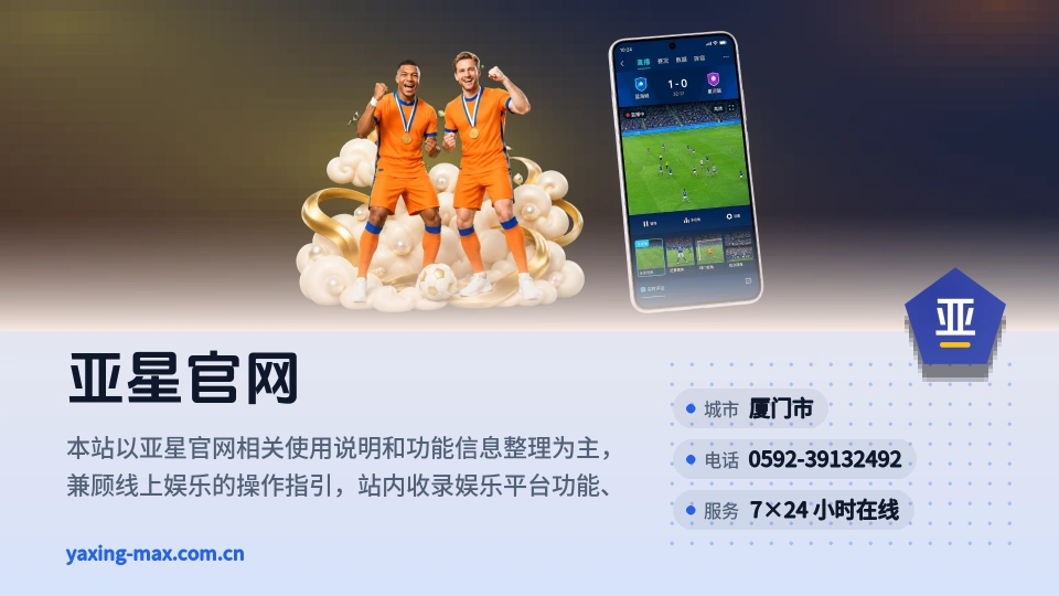 遇见亚星官网